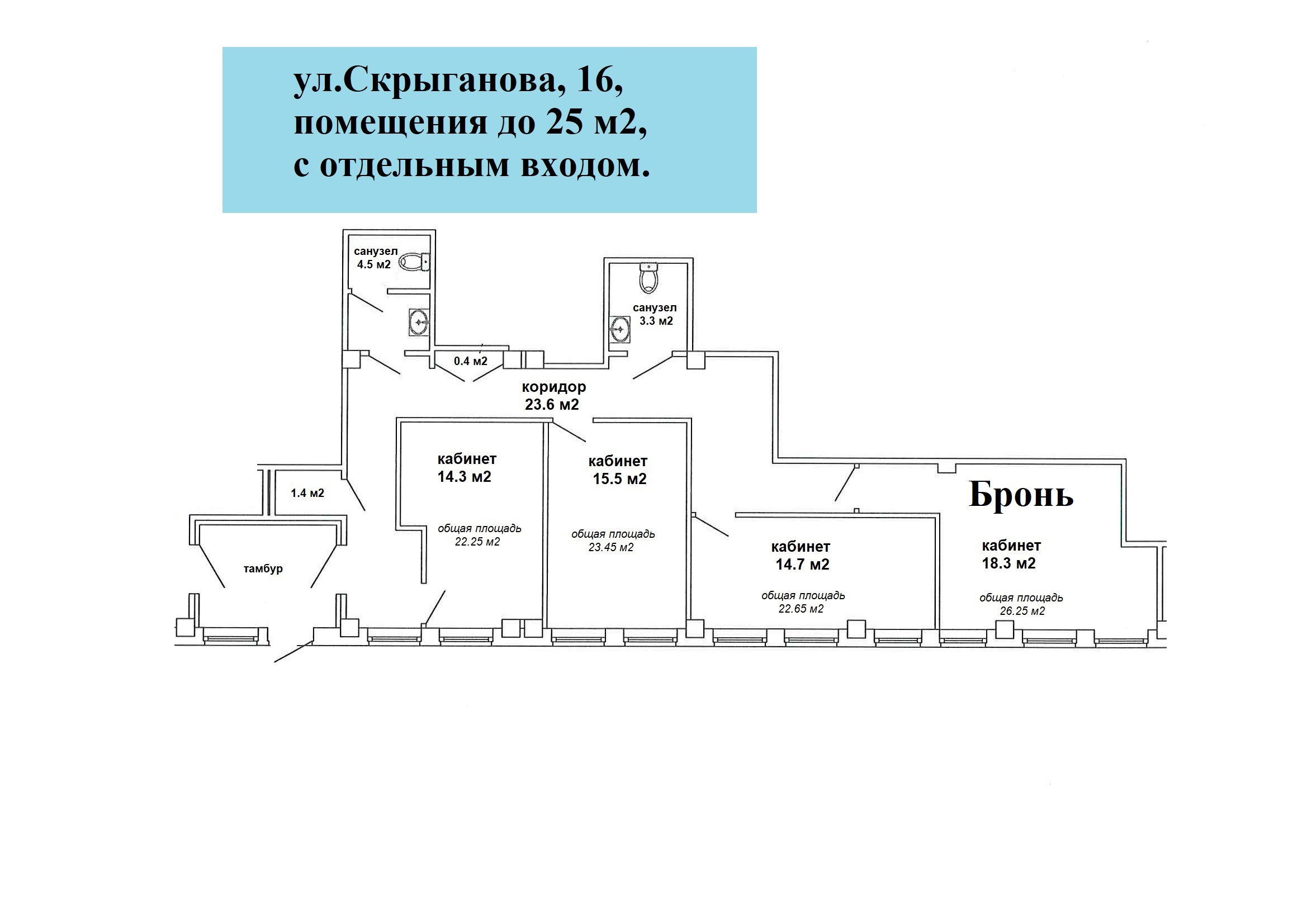 Помещение 264_по кабинетам